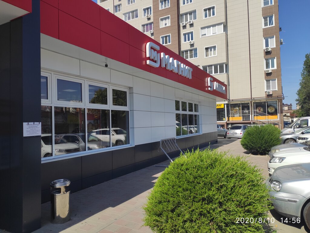 Анапафрудторг ул некрасова 113 анапа фото