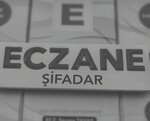 Pharmacy Sifadar (Ankara Province, Pursaklar District, Çağatay Cad., 41G) ، صيدلية
