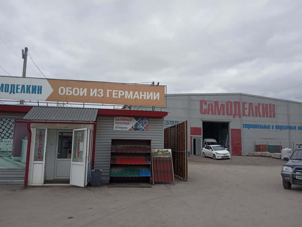 Hardware store Samodelkin, Chusovoy, photo