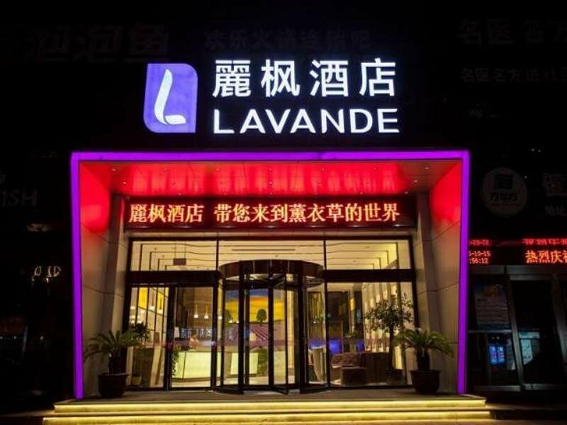 Гостиница Lavande Hotel Jiaxing Zhongshan East Road Babaiban Branch
