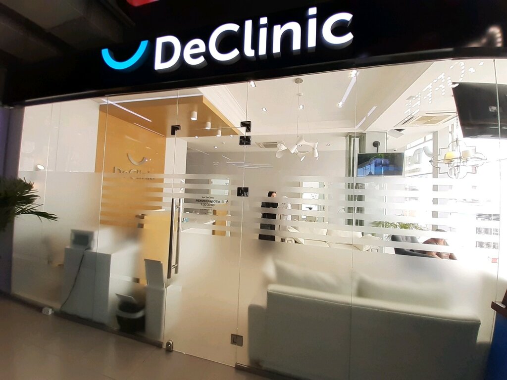 Деклиник ул титова 93 махачкала фото DeClinic, dental clinics, Russia, Makhachkala, Titova Street, 93 - Yandex Maps
