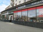 Rieker (площадь Свободы, 4), аяқ киім дүкені  Нижний Новгородта