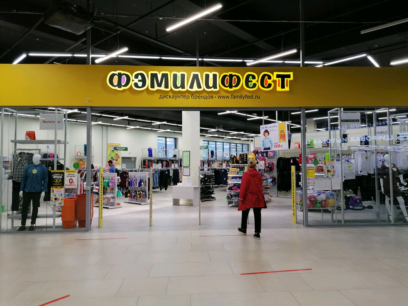 Больше не работает: ФэмилиФест, магазин одежды, Новосибирск, Калининский район, 