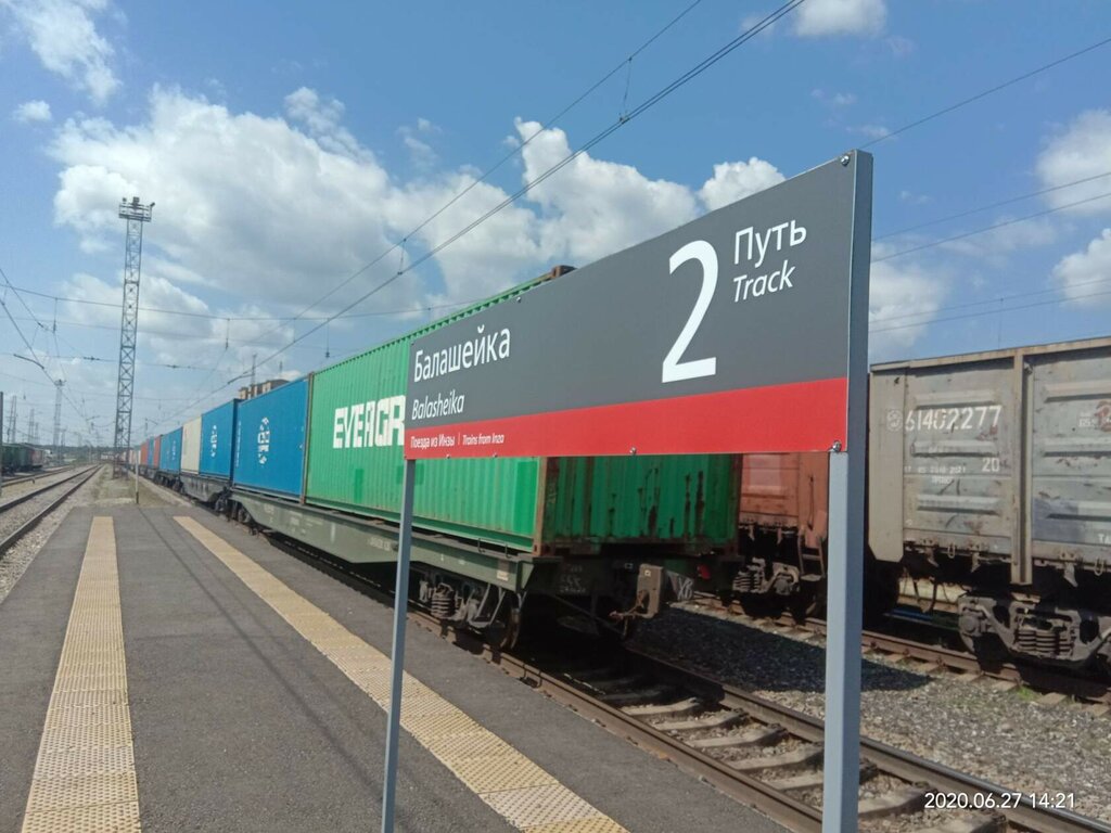 Railway station Railway station, Samara Oblast, photo