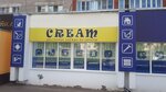 Cream (ул. Кольцова, 11), магазин одежды в Кирове