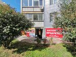 Mini Gastronom martin (Leninskiy City Administrative District, mikrorayon Gorskiy, 78), grocery