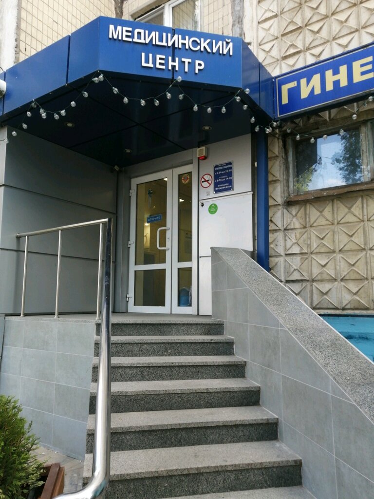 Мой Доктор, медцентр, клиника, ул. Губкина, 21, Белгород — Яндекс Карты