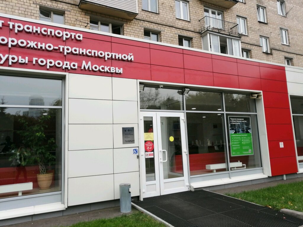 Administration Administrator of the Moscow parking space, Moscow, photo