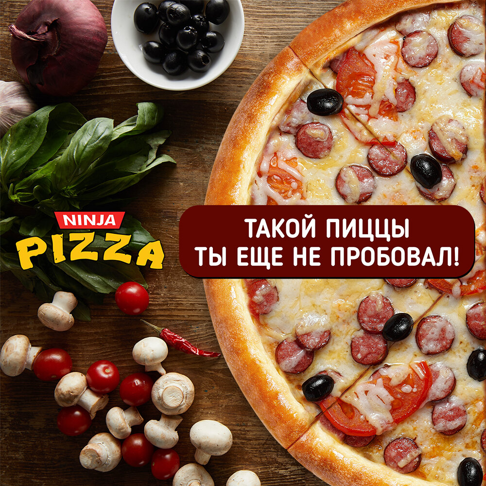 Доставка еды и обедов Ninja Pizza, Красноярск, фото