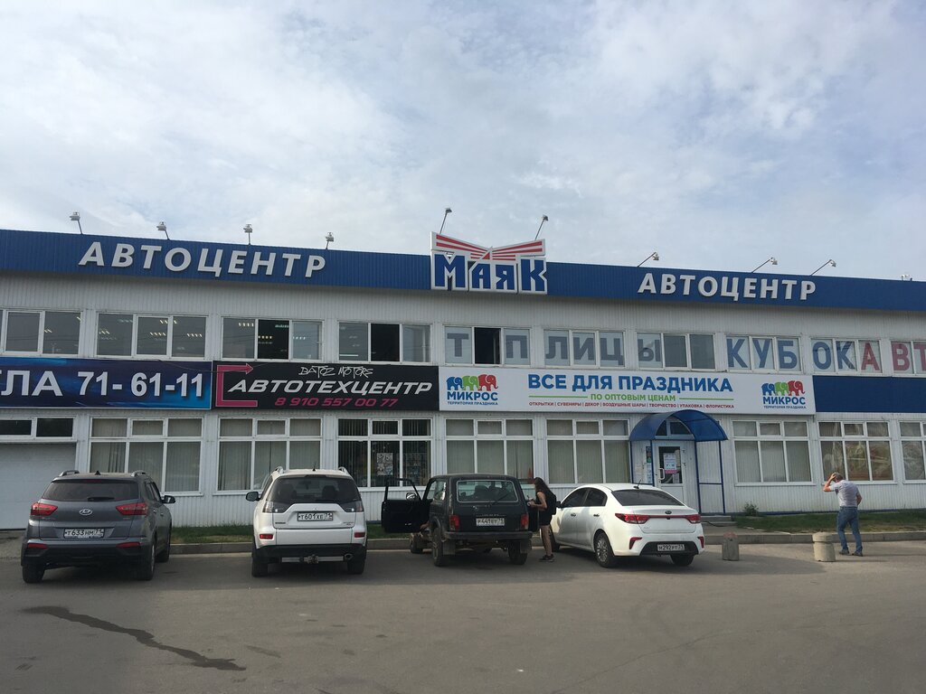 Оборонная 4 Тула Газовый Магазин Каталог Товаров