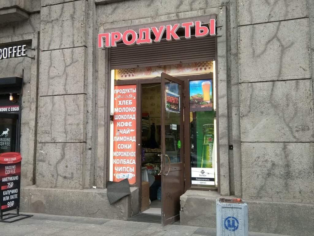 Магазин Монета Спб Лиговский Проспект