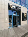 Big Benny (Apanasenko Street, 95А), food and lunch delivery