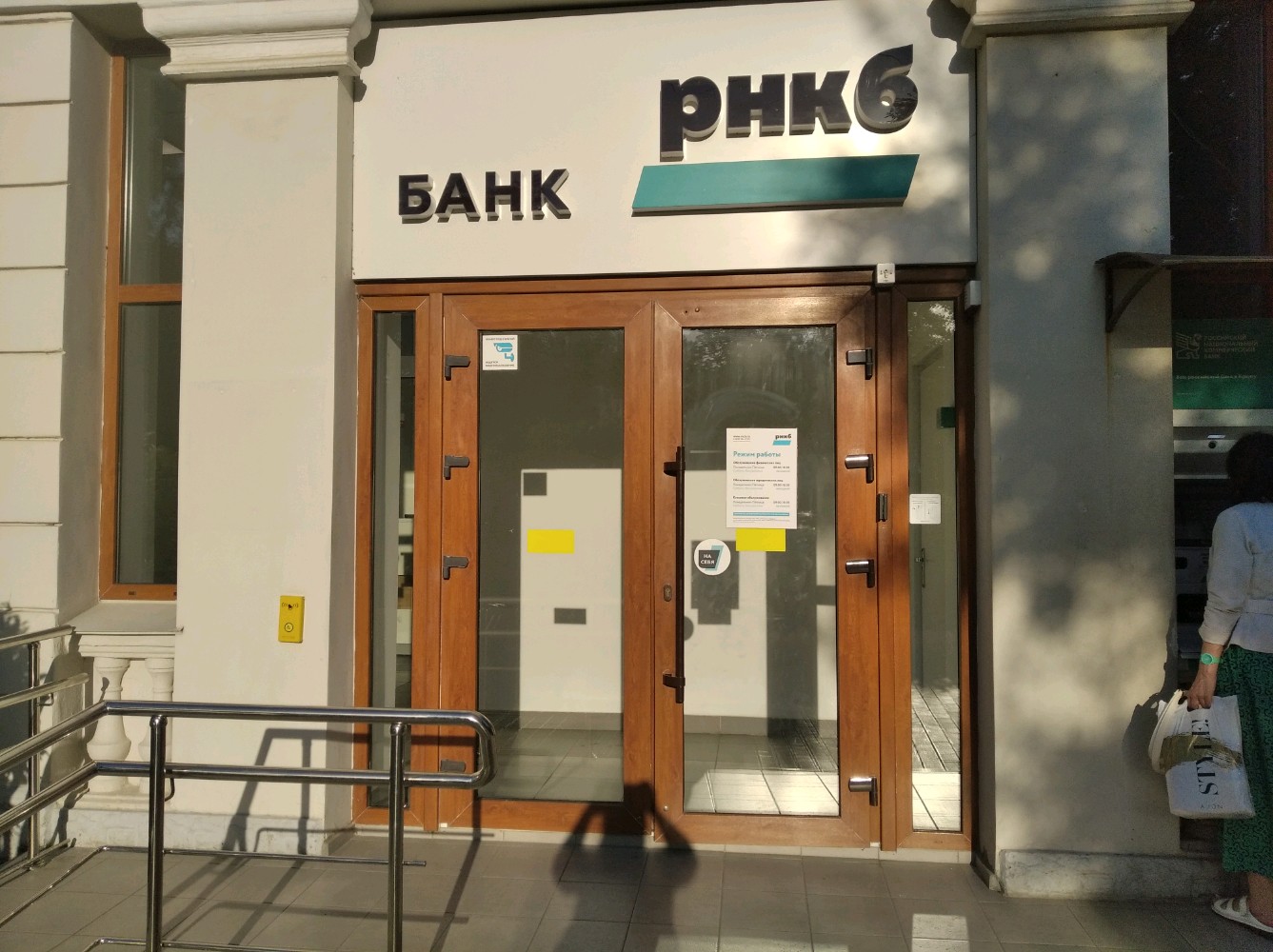 Panorama: Bank RNCB, bank, Севастополь, проспект Генерала Острякова, 123Г - Yand