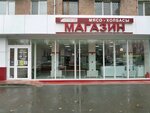 Согласие (Kharkovskaya Street, 58), butcher shop