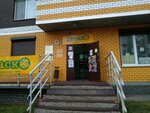 Basko (40 Let VLKSM Street, 29), supermercado