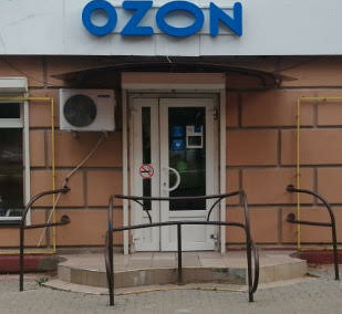 Магазин Озон В Орле