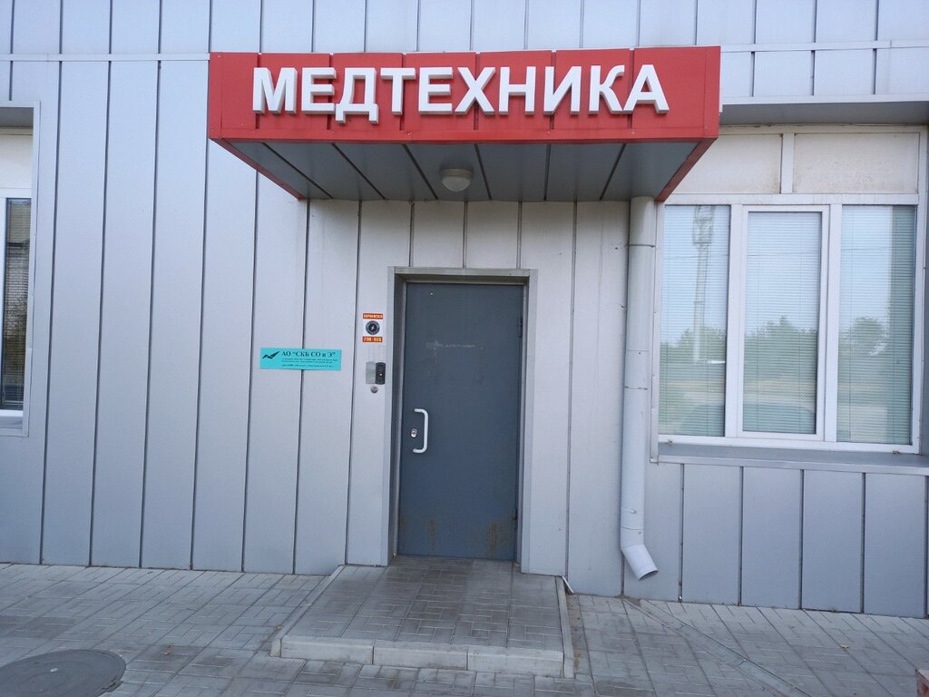 Medical equipment repairs Medtekhnika, Volgograd, photo