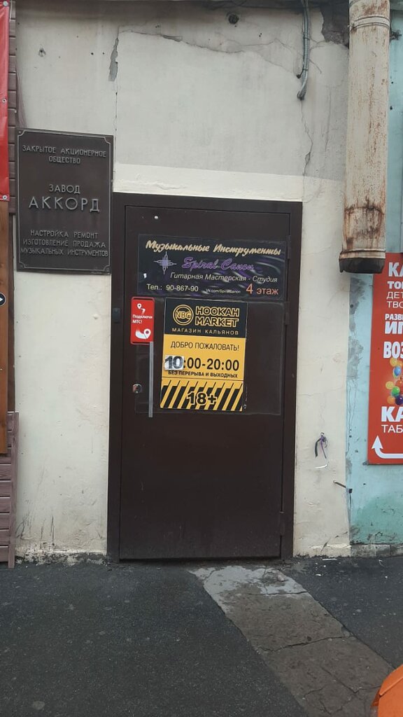 Магазин табака и курительных принадлежностей Nbg Hookah Market, Санкт‑Петербург, фото