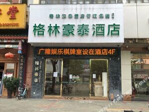 GreenTree Alliance Foshan Shunde District Ronggui Tianyou City Hotel