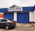 Refresh Garage (Kursk Region, gorodskoy okrug Zheleznogorsk) ، ترميم وتنظيف السيارات
