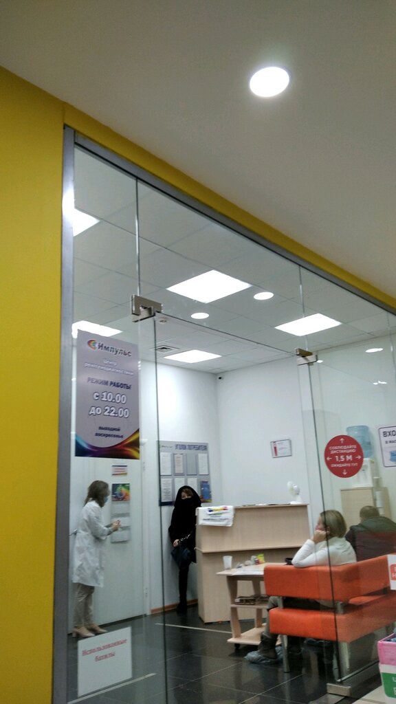 Diagnostic center Impul's, Tyumen, photo
