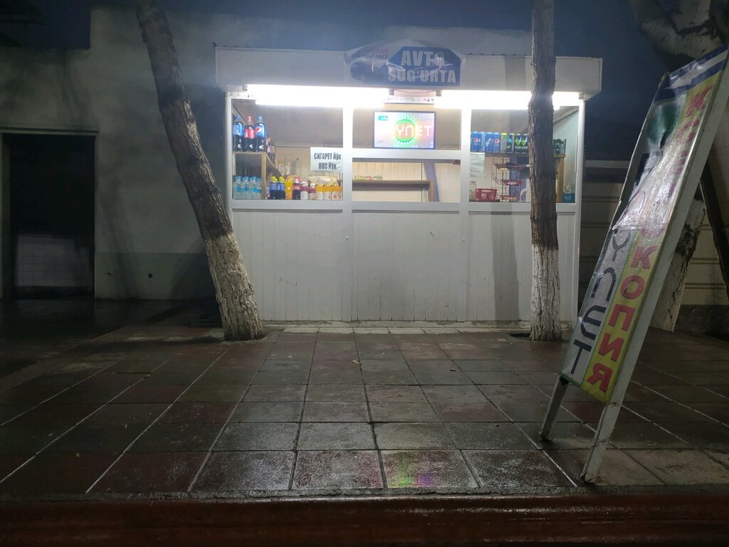 Cash and settlement center Paynet, Andijan, photo