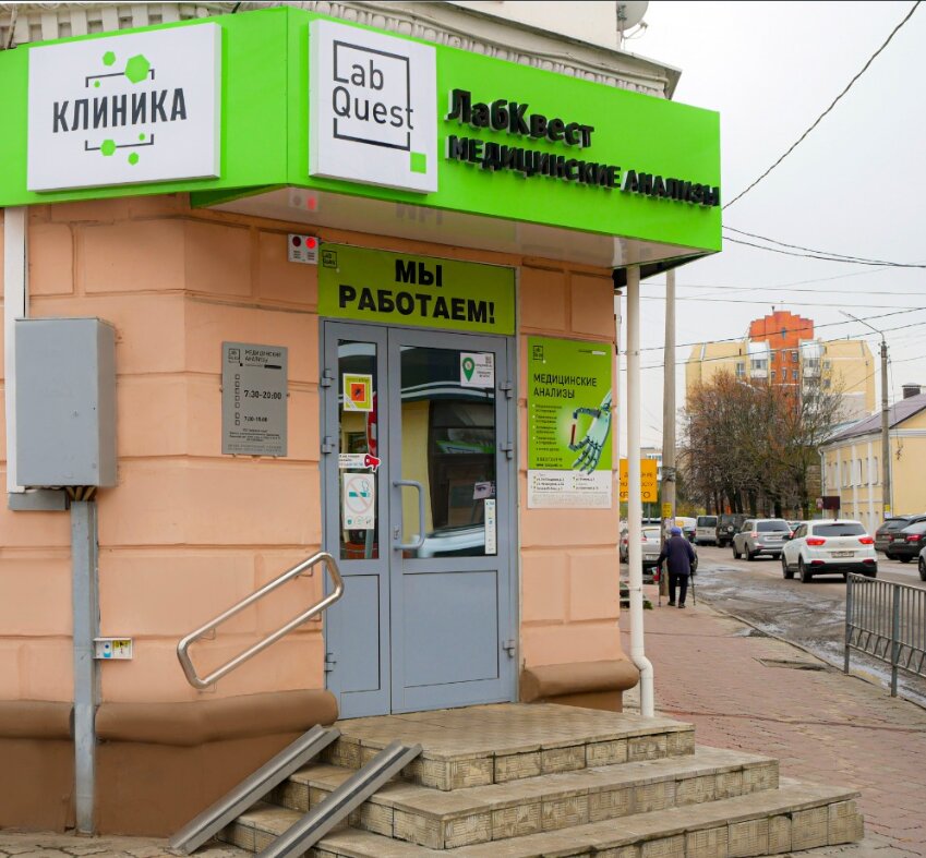Medical laboratory Klinika, Orel, photo