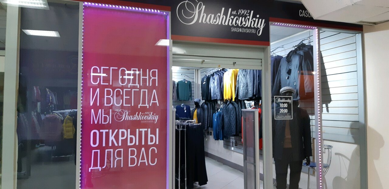 Флагман Ярославль Магазины Одежды