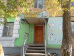 Chetyre lapy (Lomonosov Street, 5), clínica veterinaria