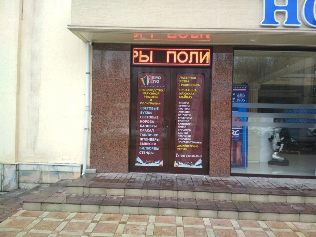 Printing services Osiyo Ziyo, Tashkent, photo