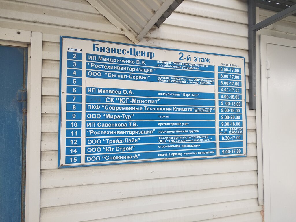 Security and alarm systems Signal-Servis, Anapa, photo