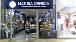 Natura Siberica (Kalinina Street, 8) ، متجر بيع العطور ومستحضرات التجميل