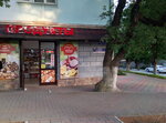 Продукты (Krasnaia Street, 10), grocery