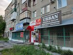 Urban barber & tattoo (ул. Куйбышева, 103, Курган), тату-салон в Кургане