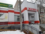 Аптека (Chapayeva Street, 14) ، صيدلية