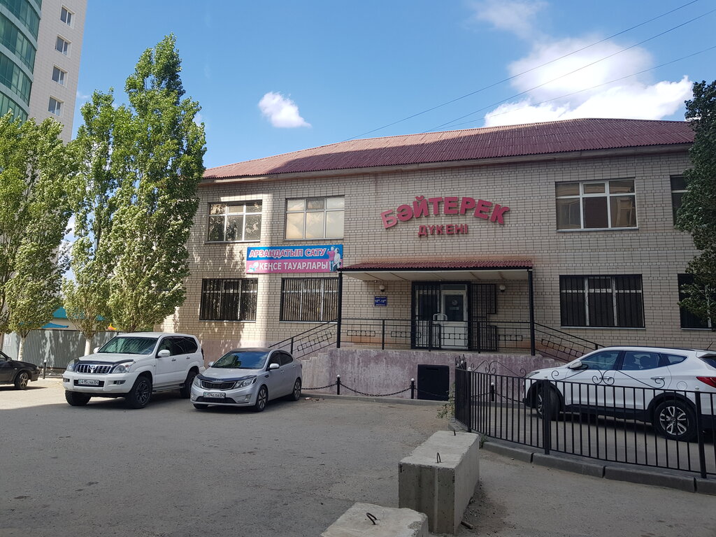 Галина актобе 11 й микрорайон 88 фото Больше не работает: Бәйтерек, ресторан, Актобе, 11-й микрорайон, 110Б - Яндекс К