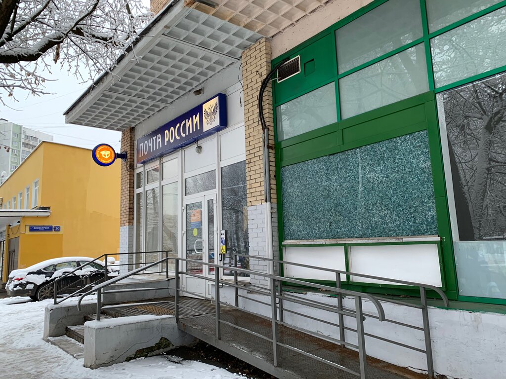 Post office Отделение почтовой связи № 117447, Moscow, photo