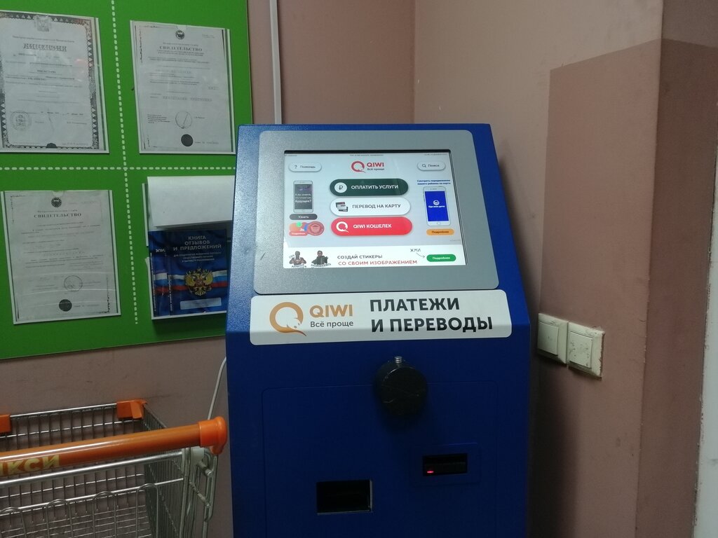 Payment terminal QIWI, Lubercy, photo