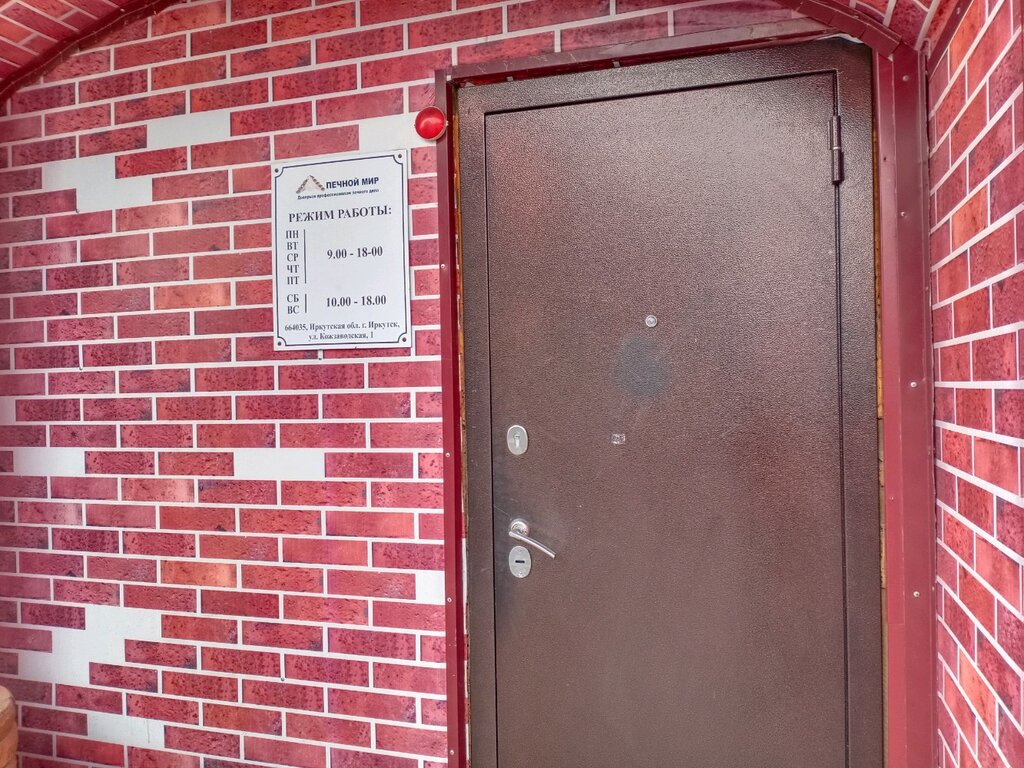 Магазин печей 8