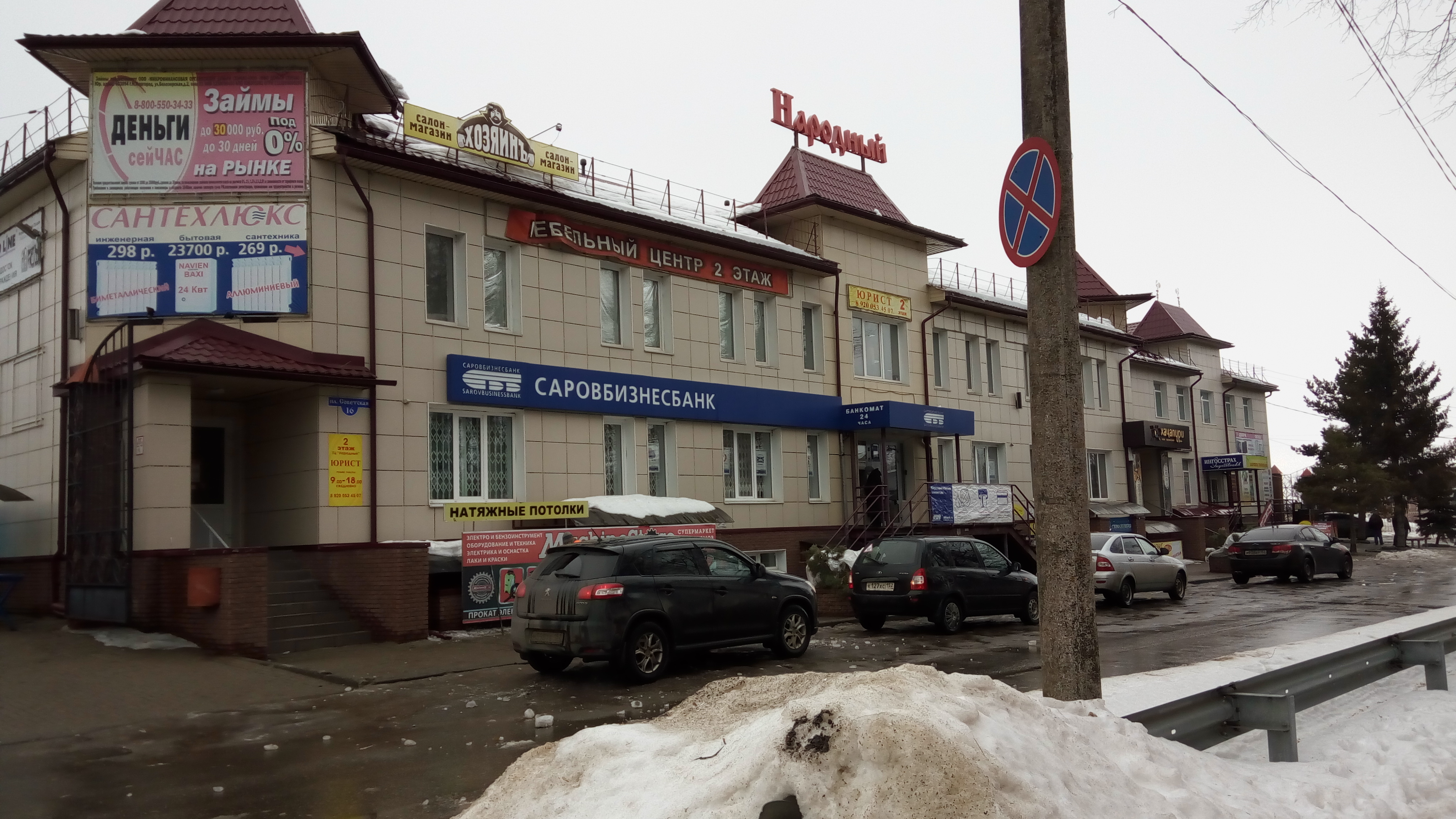Деньги Займы