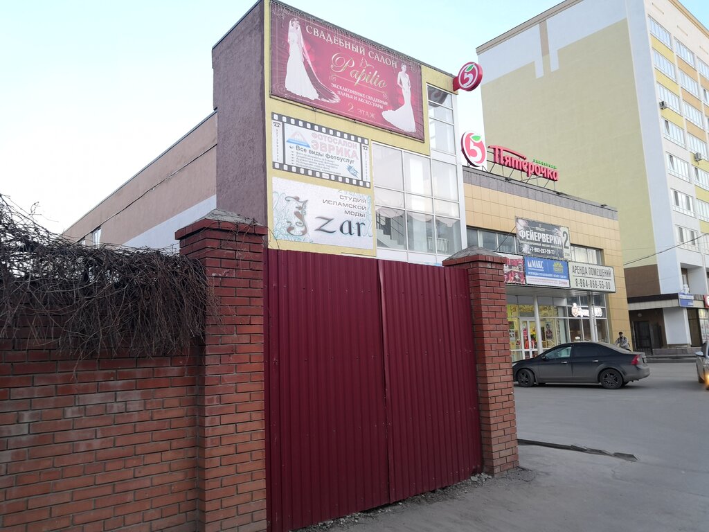 Supermarket Pyatyorochka, Kuznetsk, photo