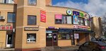 Магазин колготок и нижнего белья (Talsinskaya ulitsa, 23), perfume and cosmetics shop
