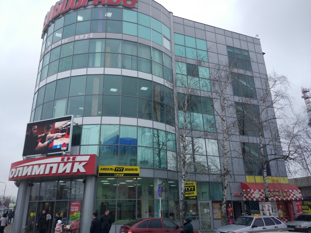Household appliances store Eldorado smart, Belorechensk, photo