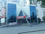 Magnit Kosmetik (ulitsa Chapayeva, 13А), perfume and cosmetics shop