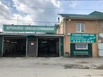 Автомойка самообслуживания (ulitsa Krylova, 49) ، غسيل سيارة