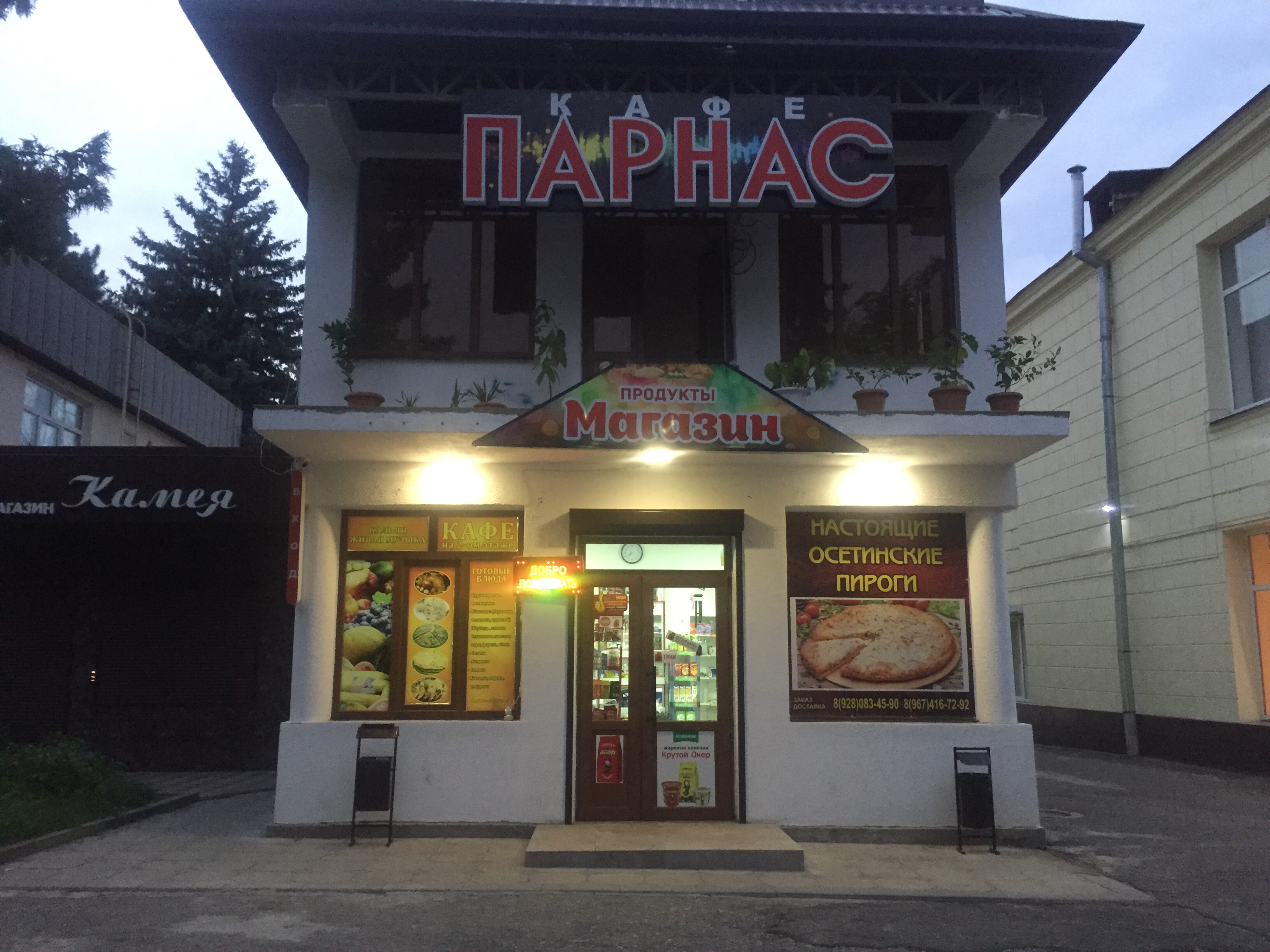Магазин в нальчике фото