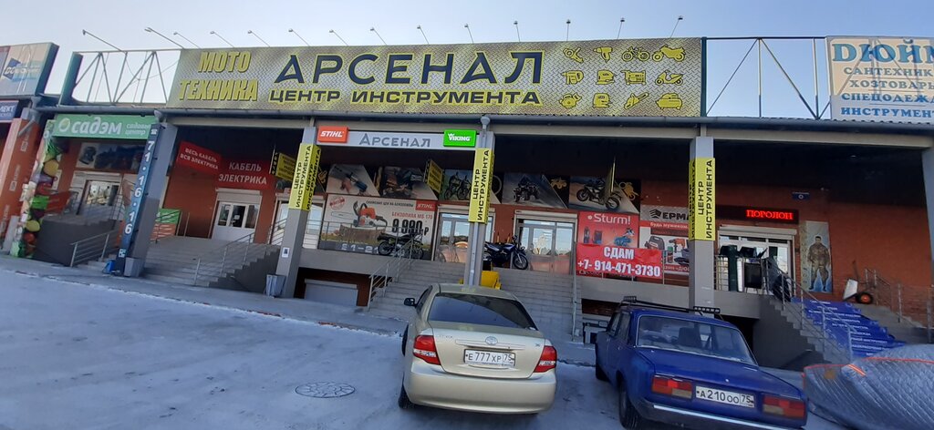 Магазин Арсенал В Чите Каталог Товаров