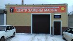 Автосервис (ulitsa Lenina, 6/1), servicio de coches, centro de reparación de automóviles