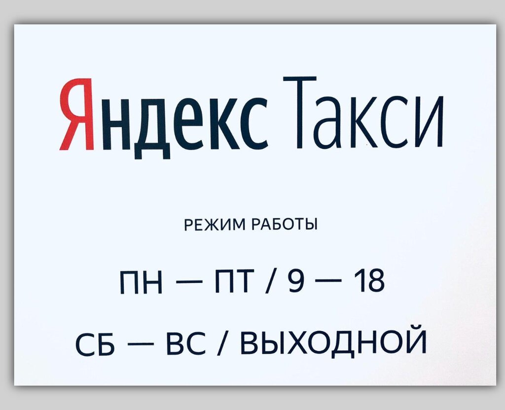 Такси Виллори Корп, Гродно, фото