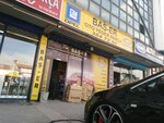 Başer Opel (Zübeyde Hanım Mah., Sebze Bahçeleri Cad.,no 42 Altındağ, Ankara), otomobil satış galerileri  Altındağ'dan